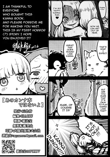 [Mao Fabao] Ano Kanna no Hon Dewanai yo Fhentai - Page 25