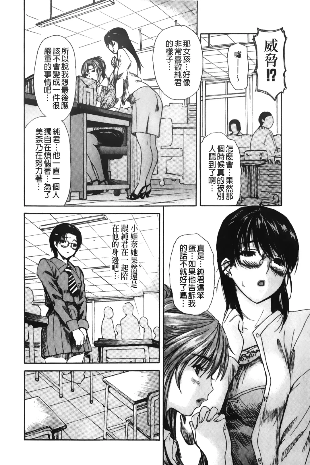[Mg Joe] Tonari no Minano Sensei 3 | 隔壁的美奈乃老師 3 Fhentai - Page 107
