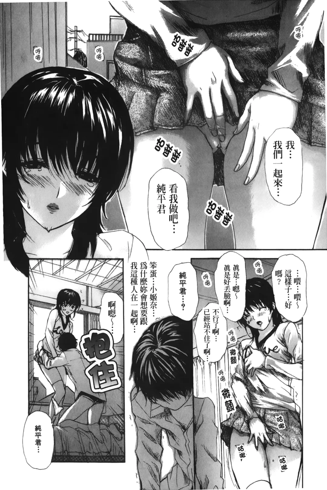 [Mg Joe] Tonari no Minano Sensei 3 | 隔壁的美奈乃老師 3 Fhentai - Page 111