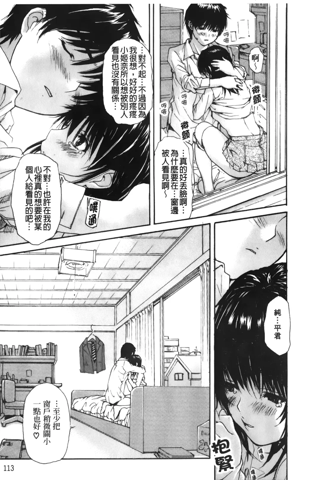 [Mg Joe] Tonari no Minano Sensei 3 | 隔壁的美奈乃老師 3 Fhentai - Page 114