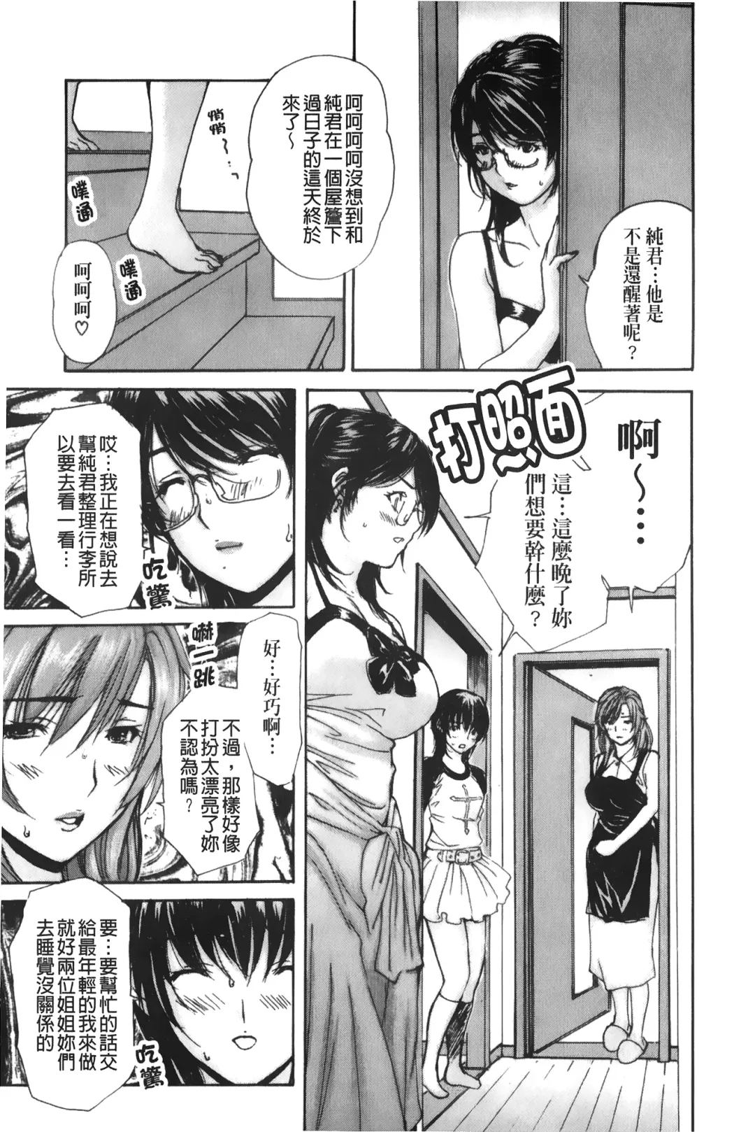 [Mg Joe] Tonari no Minano Sensei 3 | 隔壁的美奈乃老師 3 Fhentai - Page 122