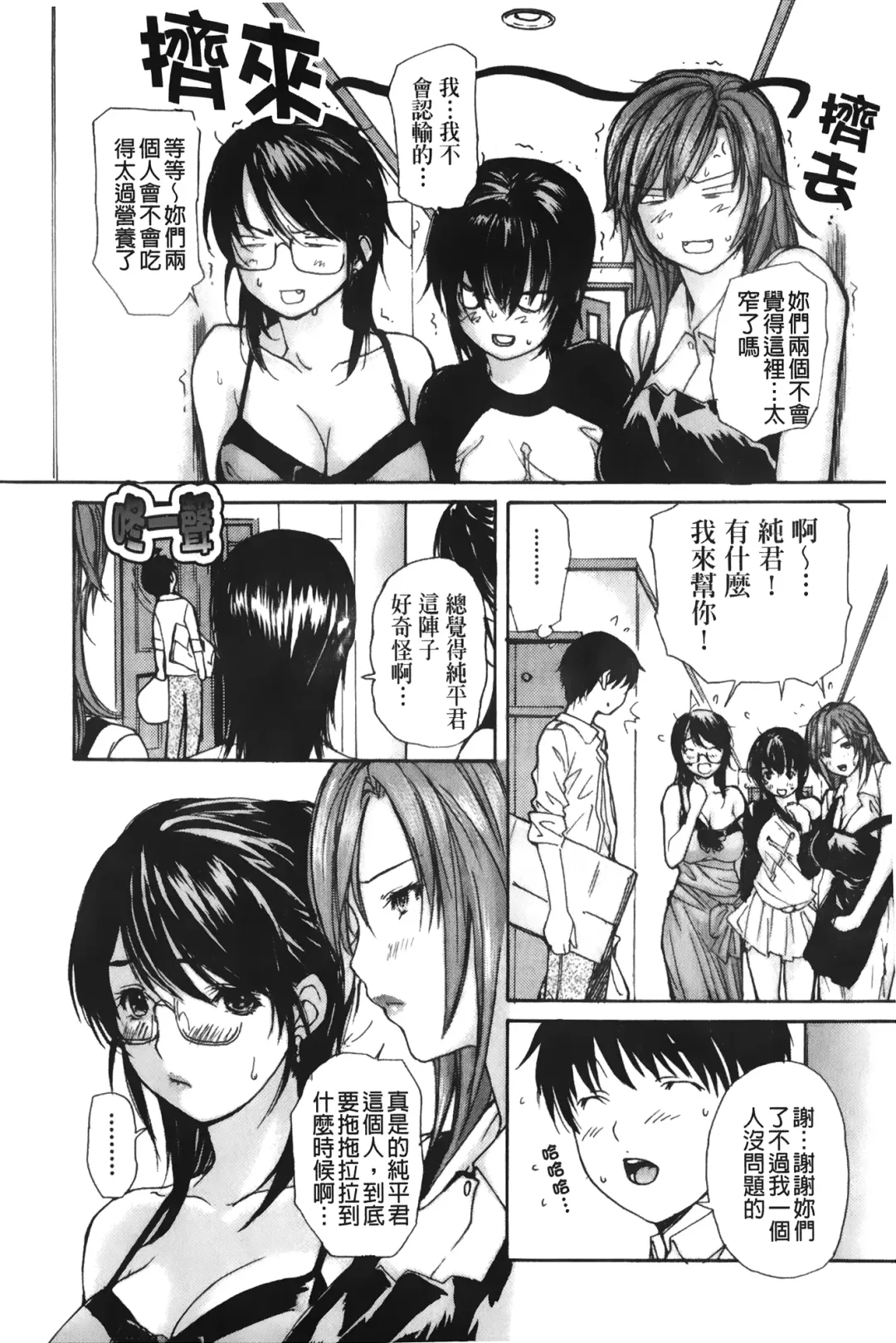 [Mg Joe] Tonari no Minano Sensei 3 | 隔壁的美奈乃老師 3 Fhentai - Page 123