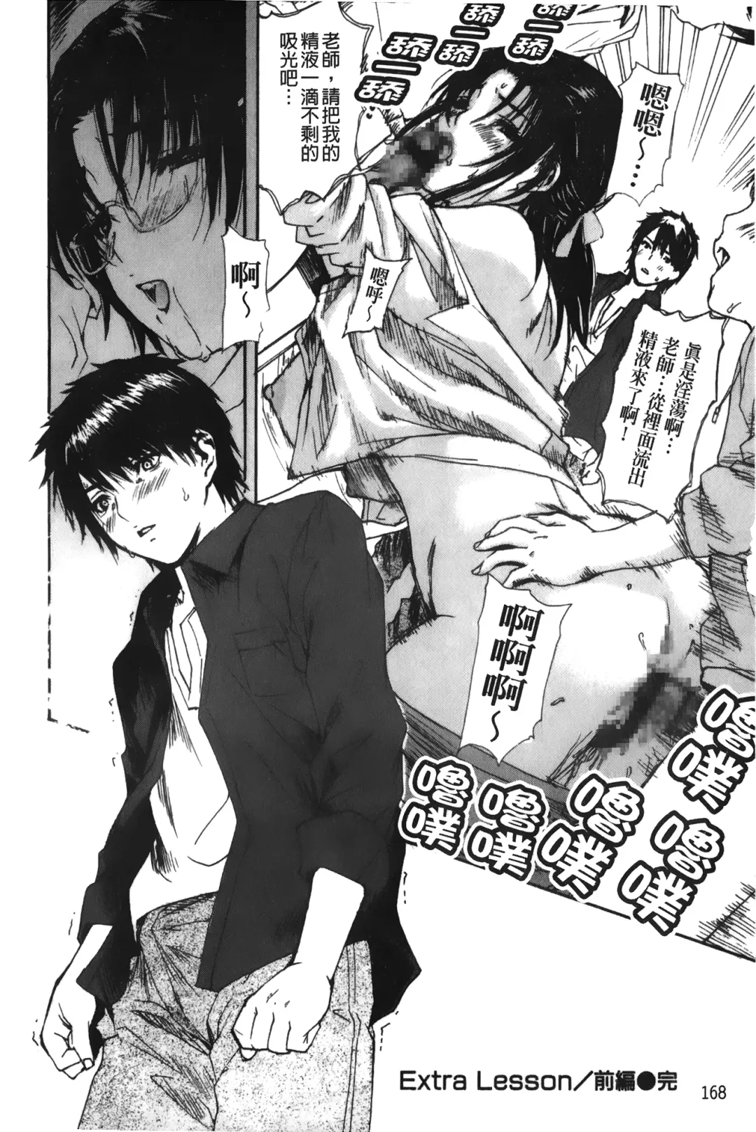 [Mg Joe] Tonari no Minano Sensei 3 | 隔壁的美奈乃老師 3 Fhentai - Page 169