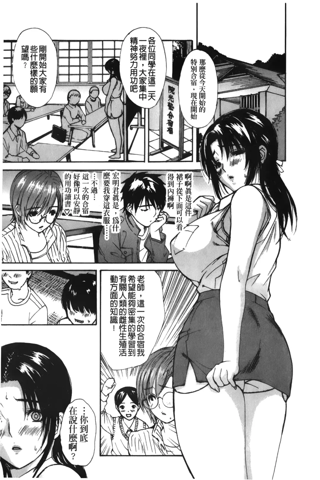 [Mg Joe] Tonari no Minano Sensei 3 | 隔壁的美奈乃老師 3 Fhentai - Page 174