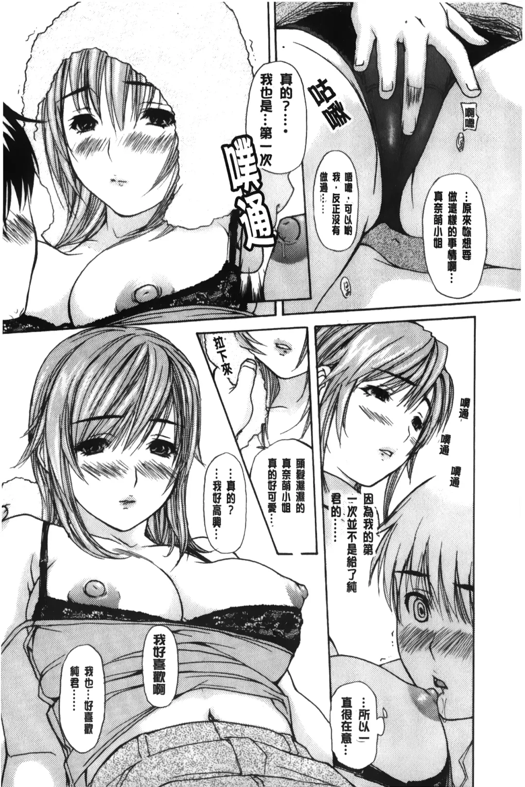 [Mg Joe] Tonari no Minano Sensei 3 | 隔壁的美奈乃老師 3 Fhentai - Page 18