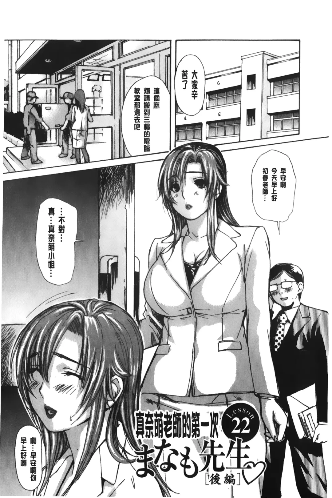 [Mg Joe] Tonari no Minano Sensei 3 | 隔壁的美奈乃老師 3 Fhentai - Page 28