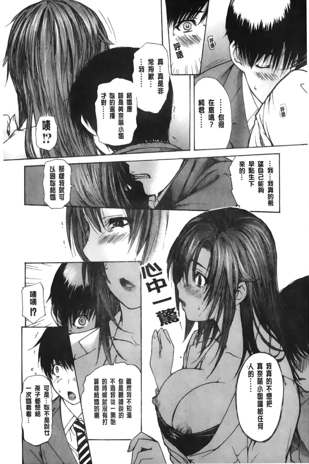 [Mg Joe] Tonari no Minano Sensei 3 | 隔壁的美奈乃老師 3 Fhentai - Page 35