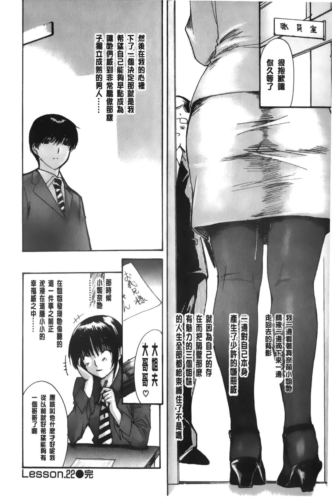 [Mg Joe] Tonari no Minano Sensei 3 | 隔壁的美奈乃老師 3 Fhentai - Page 41