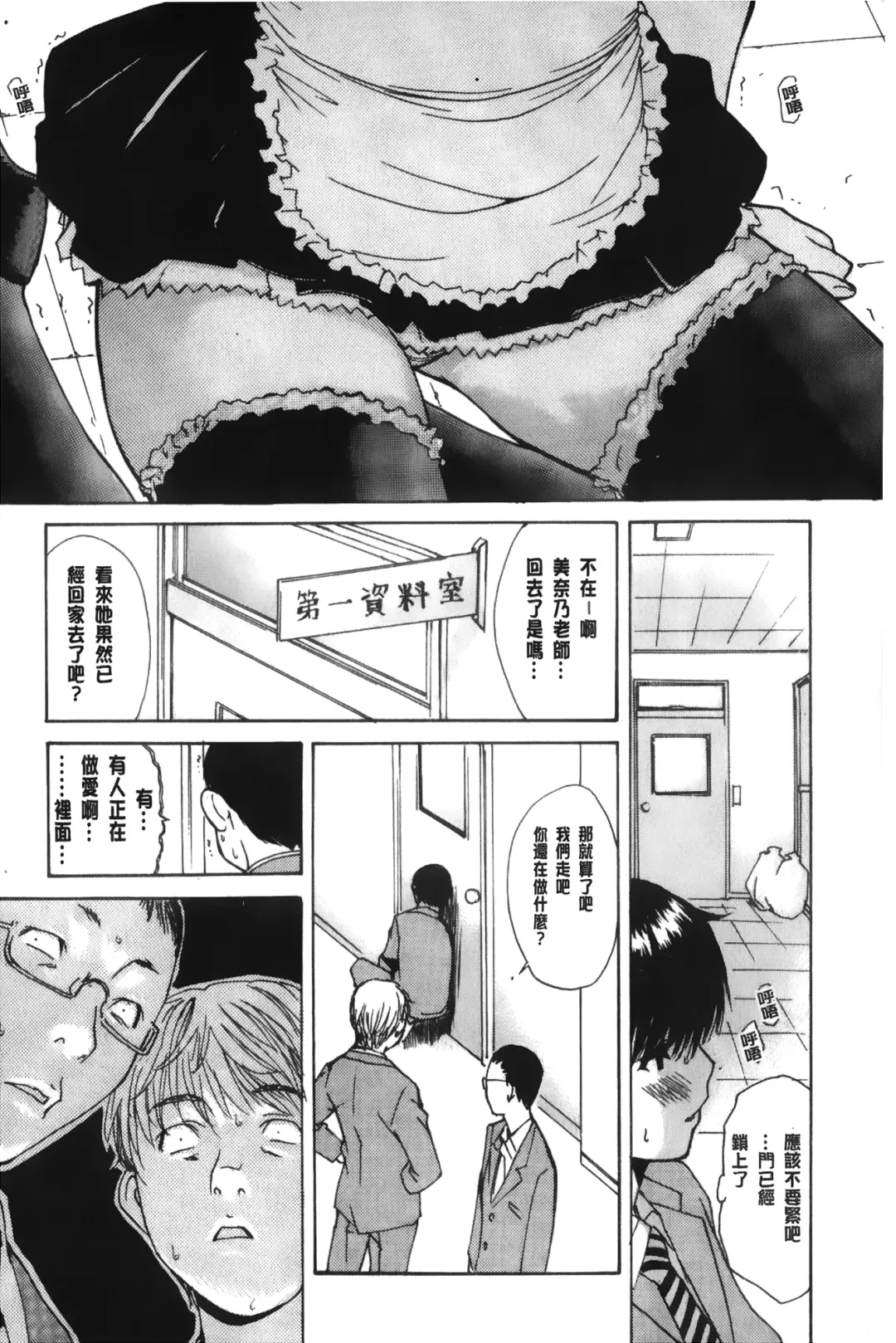 [Mg Joe] Tonari no Minano Sensei 3 | 隔壁的美奈乃老師 3 Fhentai - Page 52