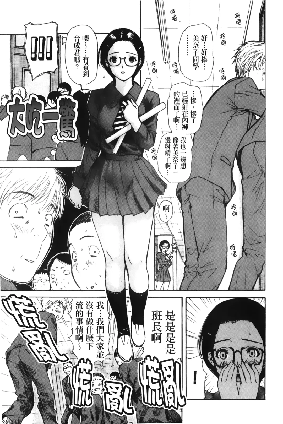 [Mg Joe] Tonari no Minano Sensei 3 | 隔壁的美奈乃老師 3 Fhentai - Page 68