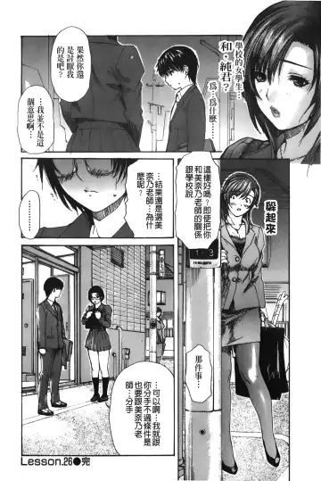 [Mg Joe] Tonari no Minano Sensei 3 | 隔壁的美奈乃老師 3 Fhentai - Page 103