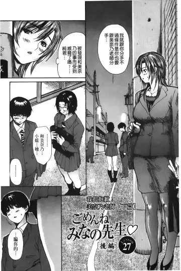 [Mg Joe] Tonari no Minano Sensei 3 | 隔壁的美奈乃老師 3 Fhentai - Page 104