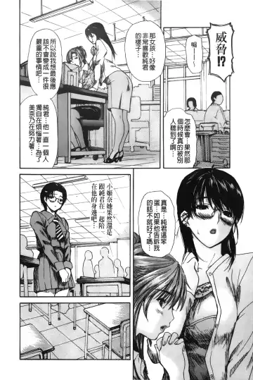 [Mg Joe] Tonari no Minano Sensei 3 | 隔壁的美奈乃老師 3 Fhentai - Page 107