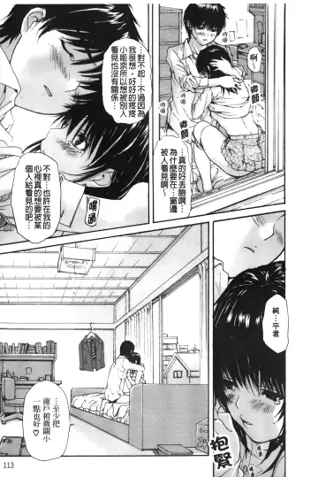 [Mg Joe] Tonari no Minano Sensei 3 | 隔壁的美奈乃老師 3 Fhentai - Page 114