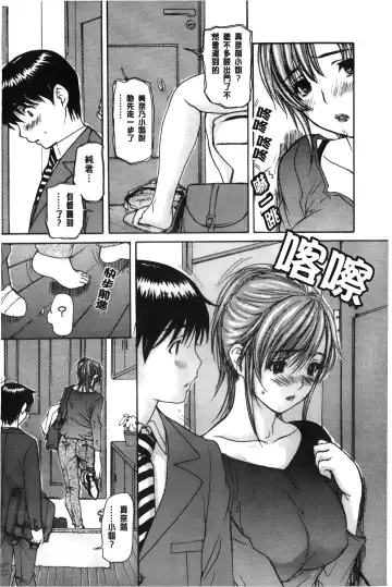 [Mg Joe] Tonari no Minano Sensei 3 | 隔壁的美奈乃老師 3 Fhentai - Page 12