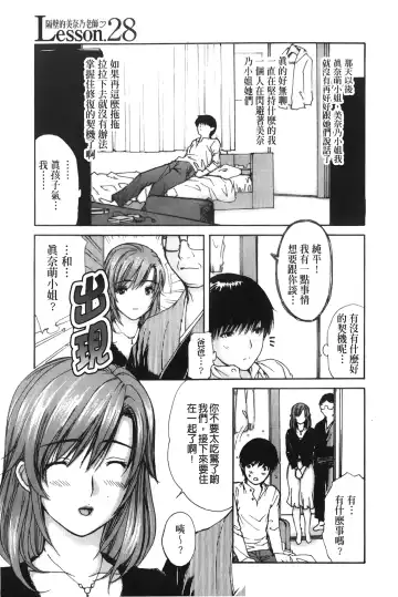 [Mg Joe] Tonari no Minano Sensei 3 | 隔壁的美奈乃老師 3 Fhentai - Page 120