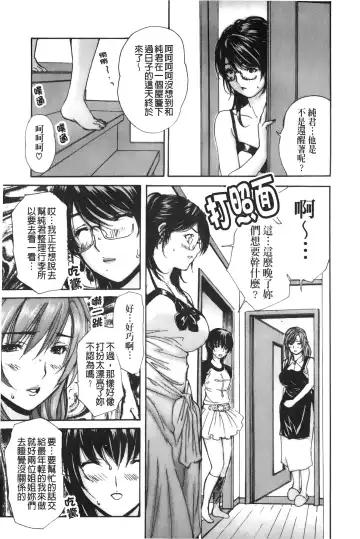 [Mg Joe] Tonari no Minano Sensei 3 | 隔壁的美奈乃老師 3 Fhentai - Page 122