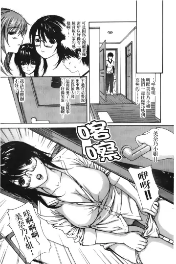 [Mg Joe] Tonari no Minano Sensei 3 | 隔壁的美奈乃老師 3 Fhentai - Page 124