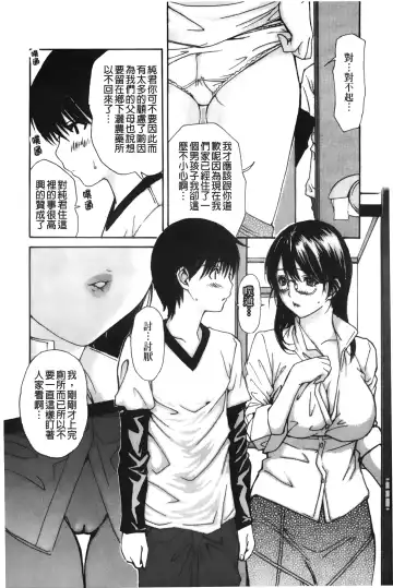 [Mg Joe] Tonari no Minano Sensei 3 | 隔壁的美奈乃老師 3 Fhentai - Page 125