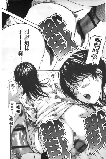 [Mg Joe] Tonari no Minano Sensei 3 | 隔壁的美奈乃老師 3 Fhentai - Page 129