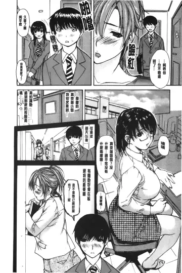 [Mg Joe] Tonari no Minano Sensei 3 | 隔壁的美奈乃老師 3 Fhentai - Page 13