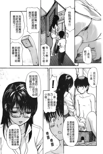 [Mg Joe] Tonari no Minano Sensei 3 | 隔壁的美奈乃老師 3 Fhentai - Page 134