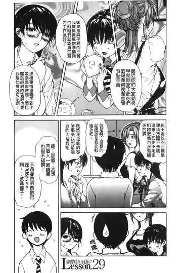 [Mg Joe] Tonari no Minano Sensei 3 | 隔壁的美奈乃老師 3 Fhentai - Page 136