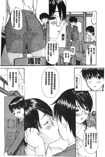 [Mg Joe] Tonari no Minano Sensei 3 | 隔壁的美奈乃老師 3 Fhentai - Page 14