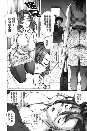 [Mg Joe] Tonari no Minano Sensei 3 | 隔壁的美奈乃老師 3 Fhentai - Page 141