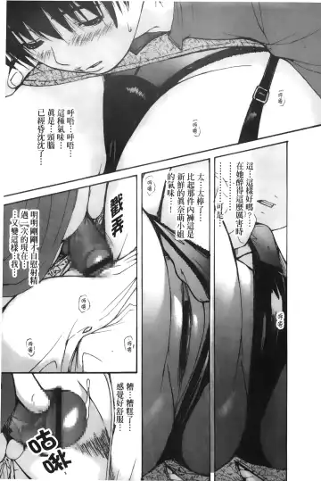 [Mg Joe] Tonari no Minano Sensei 3 | 隔壁的美奈乃老師 3 Fhentai - Page 144