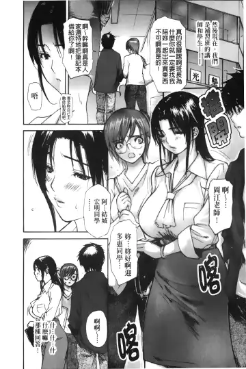 [Mg Joe] Tonari no Minano Sensei 3 | 隔壁的美奈乃老師 3 Fhentai - Page 157