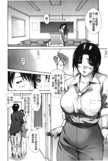 [Mg Joe] Tonari no Minano Sensei 3 | 隔壁的美奈乃老師 3 Fhentai - Page 159