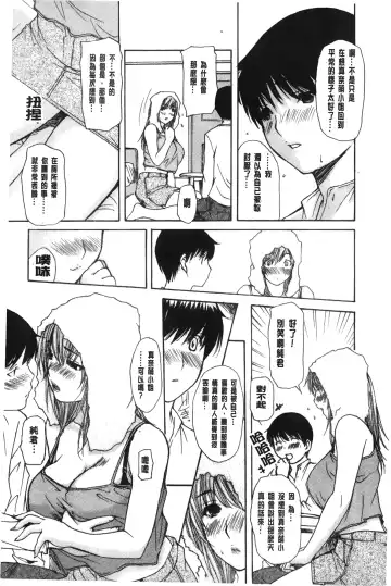 [Mg Joe] Tonari no Minano Sensei 3 | 隔壁的美奈乃老師 3 Fhentai - Page 16