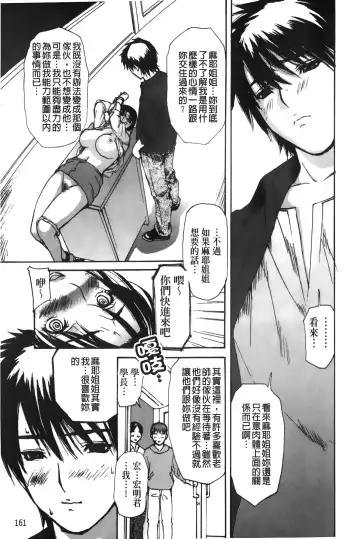 [Mg Joe] Tonari no Minano Sensei 3 | 隔壁的美奈乃老師 3 Fhentai - Page 162