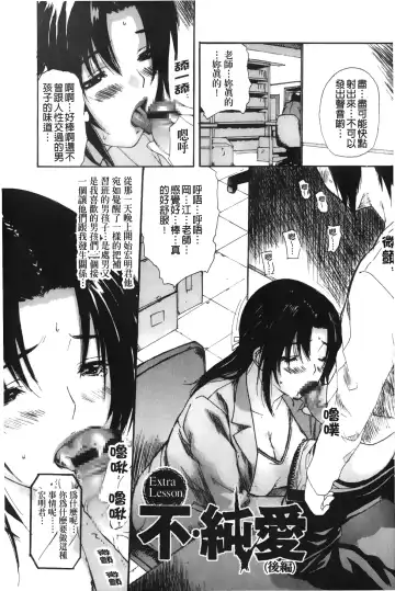 [Mg Joe] Tonari no Minano Sensei 3 | 隔壁的美奈乃老師 3 Fhentai - Page 171