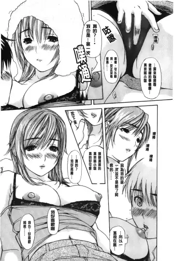 [Mg Joe] Tonari no Minano Sensei 3 | 隔壁的美奈乃老師 3 Fhentai - Page 18