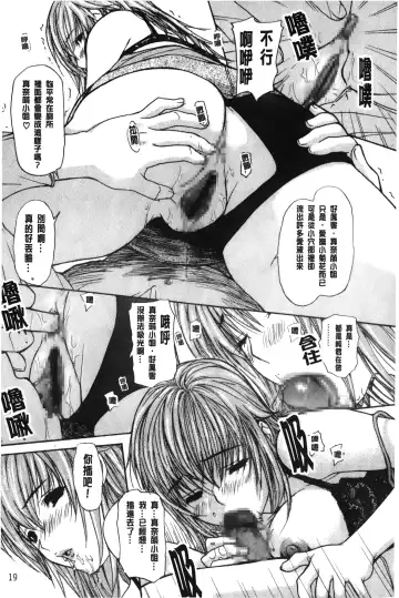 [Mg Joe] Tonari no Minano Sensei 3 | 隔壁的美奈乃老師 3 Fhentai - Page 20