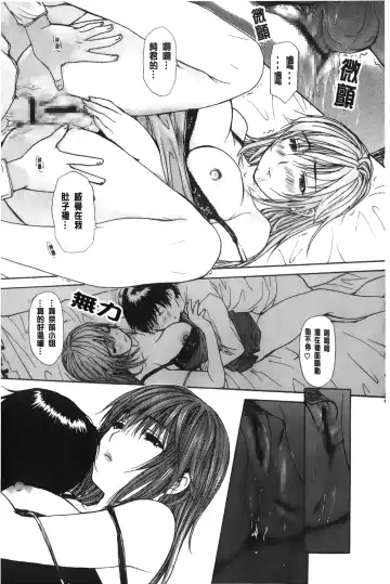 [Mg Joe] Tonari no Minano Sensei 3 | 隔壁的美奈乃老師 3 Fhentai - Page 24