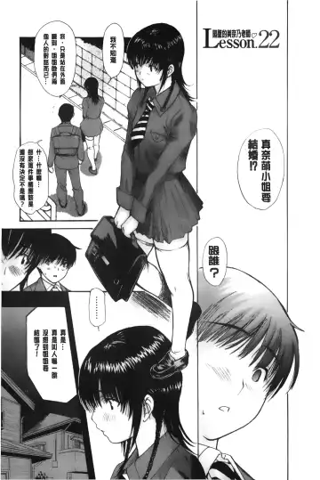 [Mg Joe] Tonari no Minano Sensei 3 | 隔壁的美奈乃老師 3 Fhentai - Page 26