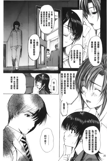 [Mg Joe] Tonari no Minano Sensei 3 | 隔壁的美奈乃老師 3 Fhentai - Page 27