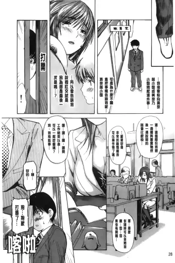 [Mg Joe] Tonari no Minano Sensei 3 | 隔壁的美奈乃老師 3 Fhentai - Page 29