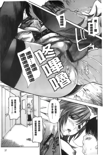 [Mg Joe] Tonari no Minano Sensei 3 | 隔壁的美奈乃老師 3 Fhentai - Page 38