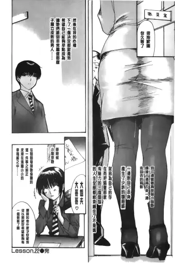[Mg Joe] Tonari no Minano Sensei 3 | 隔壁的美奈乃老師 3 Fhentai - Page 41