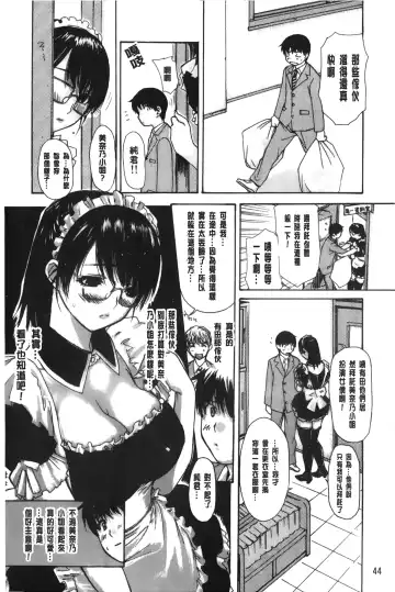 [Mg Joe] Tonari no Minano Sensei 3 | 隔壁的美奈乃老師 3 Fhentai - Page 45