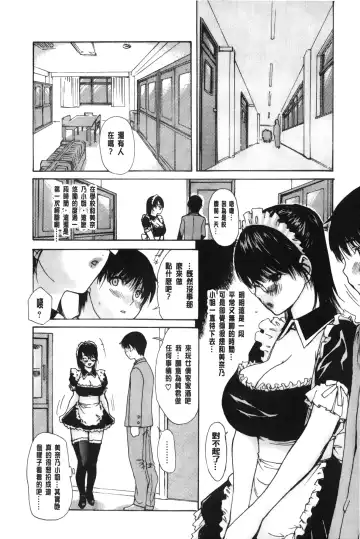 [Mg Joe] Tonari no Minano Sensei 3 | 隔壁的美奈乃老師 3 Fhentai - Page 47