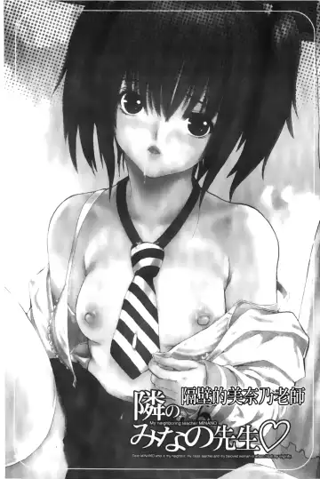 [Mg Joe] Tonari no Minano Sensei 3 | 隔壁的美奈乃老師 3 Fhentai - Page 55