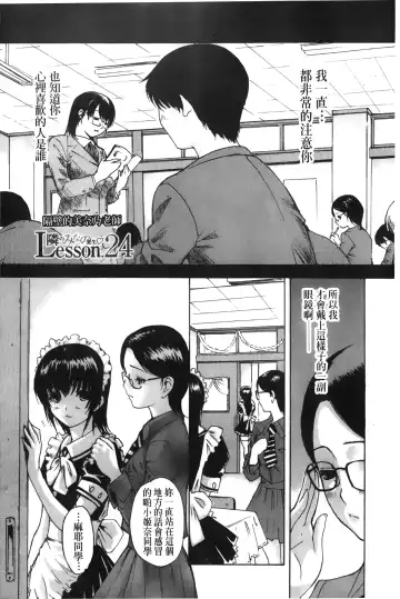 [Mg Joe] Tonari no Minano Sensei 3 | 隔壁的美奈乃老師 3 Fhentai - Page 56