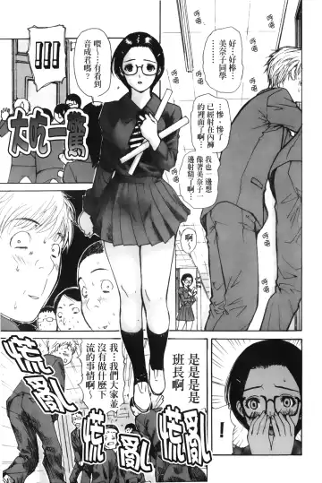 [Mg Joe] Tonari no Minano Sensei 3 | 隔壁的美奈乃老師 3 Fhentai - Page 68