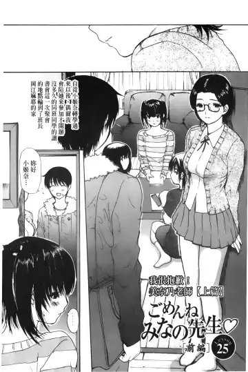 [Mg Joe] Tonari no Minano Sensei 3 | 隔壁的美奈乃老師 3 Fhentai - Page 73