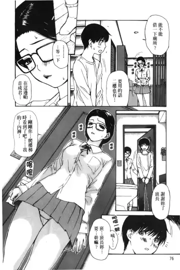 [Mg Joe] Tonari no Minano Sensei 3 | 隔壁的美奈乃老師 3 Fhentai - Page 77